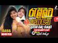 2026 Trending Sinhala EDM Nonstop Viral Songs Best New Sinhala Songs Collection Sinhala Songs