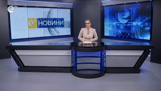 Новини 26 07 2024