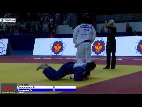 70 kg Прокопенко А Токарева Е 08 09 2016 Т2 ЧЕМПИОНАТ РОССИИ ЛИЧНЫЙ И КОМАНДНЫЙ, ХАБАРОВСК 2016