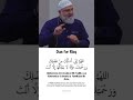 Allahumma Inni As Aluka Min Fadhlika Wa Rahmatika Fa Innahu Laa Yamlikuha Illa An Ta