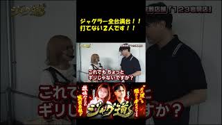 【打てないふたり。】