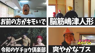 【爆笑】レイクレの笑える場面集めました80 #レイクレ天下統一