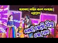 Nai Bhuli Jibu Re Dhana Sambalpuri Song Umakant Barik New Sambalpuri Song