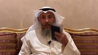 57 - دعاء الغائب - شرح الأصول الثلاثة - الشيخ عثمان الخميس