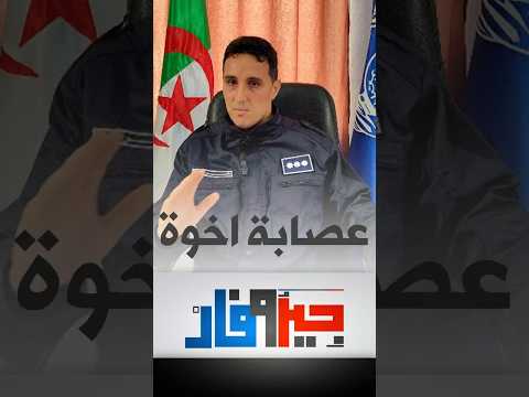 جيروفار عصابة تخفي الكيف في أماكن غريبة