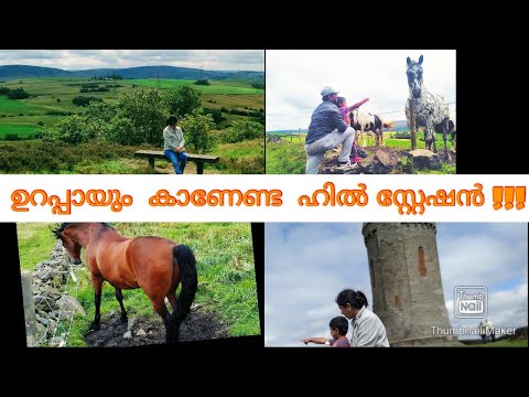 Trip to Hartshead spike ##kutttu explore volume no 2#