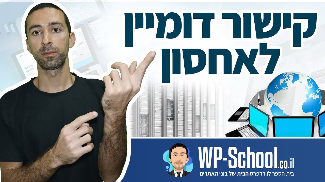 סרטון וידאו