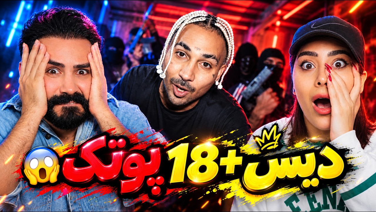 Putak - Bechid (REACTION) | دیس پو*ن هابی پوتک 🤯