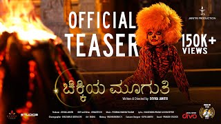 Chikkiya Muguti - Official Teaser | Swetha Srivatsav | Devika Janitri | Janitri Production