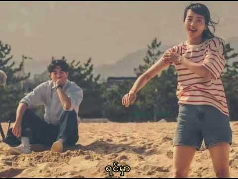 မင်းချစ်မှ ချစ်ပါ့မလား // ဇော်ဝင်းရှိန်