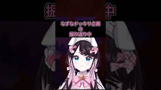 かわいい一ノ瀬うるは　 #ぶいすぽ　 #vspo　 #ゲーム実況　 #vtuber　 #橘ひなの　 #ゲーム配信　 #切り抜き　 #ぶいすぽっ　#一ノ瀬うるは #花芽なずな