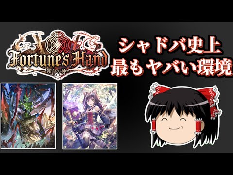 シャドバ目について詳しく解説