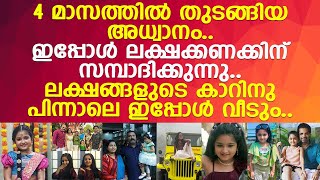 Download lagu ഉപ്പും മുളകിലെ പാറുക്കുട്ടിയുടെ സമ്പാദ്യം എത്രയെന്ന് അറിയാമോ? l Baby Ameya l Parukutty mp3