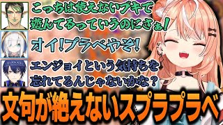 開始早々に文句が絶えないにじさんじスプラプラベマッチw【スプラ3】【五十嵐梨花/にじさんじ/切り抜き】