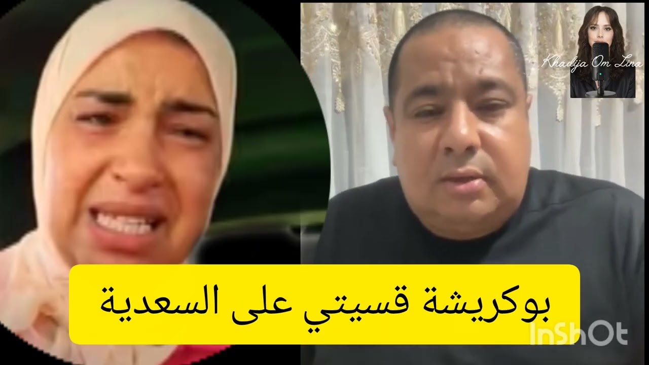 قساوة سيمو على سوسو