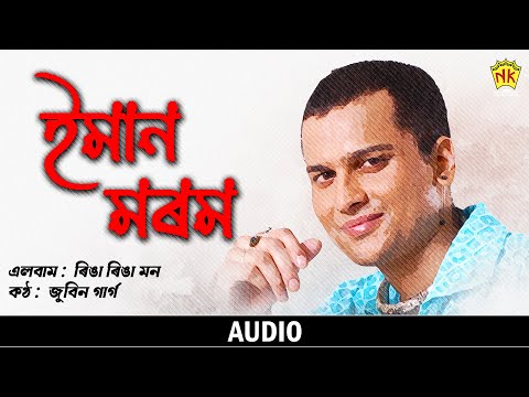 Iman Morom (Audio) | Ringa Ringa Mon | Zubeen Garg | Assamese Song | NK Production