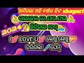 New Year Shayari Odia Shayari Odia Romantic Shayari Happy New Year Shayari 2024 Odia Viral Video