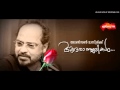 Poove Nin Then Nukarnnaal KARPOORADEEPAM 1991Unreleased
