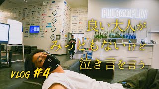 サンフランシスコ撮影の旅。【海外映像クリエイターVLOG #０４】