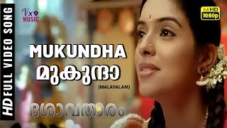 Download lagu Mukundha Mukundha - Video Song | Dhashavathaaram (Malayalam) Kamal Hassan & Asin | Vx9 Music mp3