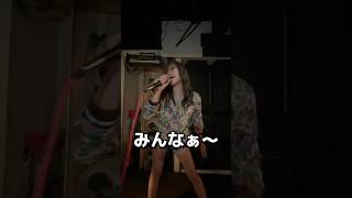 みんなありがと〜🩷　#LIVE #funnyvideo #大阪 #小学生ギャル