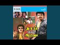 Hey Mallikai Poo Poothirukku From Thaimel Aanai