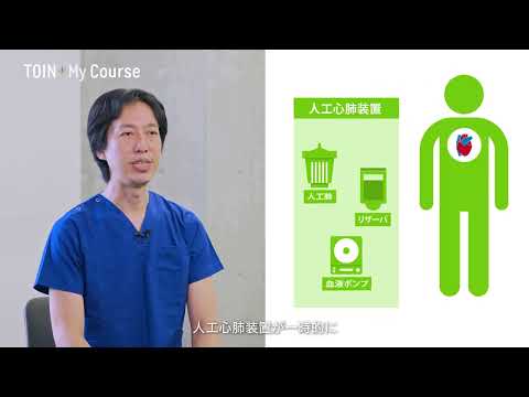 法律学科 TOIN My Course「医用工学専門実験 体外循環療法実習」医用工学部臨床工学科