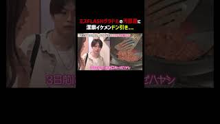 ミスFLASHグラドルの汚部屋に絶句...｜「 #ダマってられない女たち 」毎週金曜よる10時〜 #ABEMA で無料放送中🌙 #MEGUMI #剛力彩芽 #ヒコロヒー #ダマ女 #shorts
