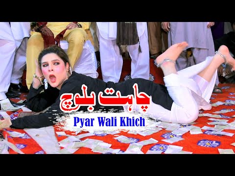 Pyar Wali Khich | Chahat Baloch | Dance 2023 | Raja Studio