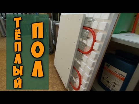 Как сделать водяной теплый пол без стяжки в деревянном доме.