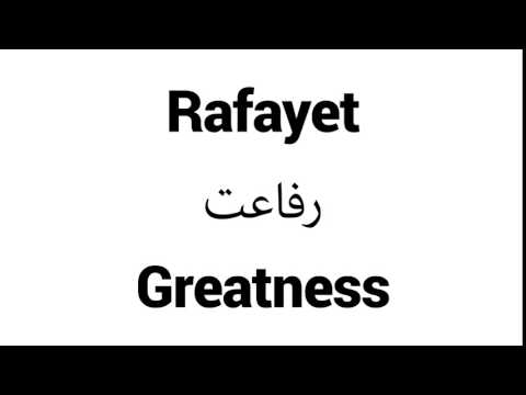 How to Pronounce Rafayet! - Middle Eastern Names