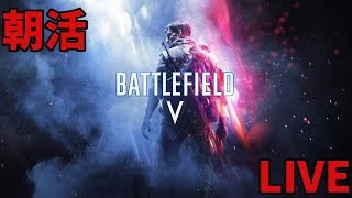 生放送　あけおめBFV！
