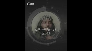 أبو ماريا القحطاني الثعبان
