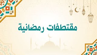 صورة مقاصد العبادات