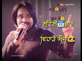 Pehle Narate Mangna Mera Dujje Narate Vivah Ve