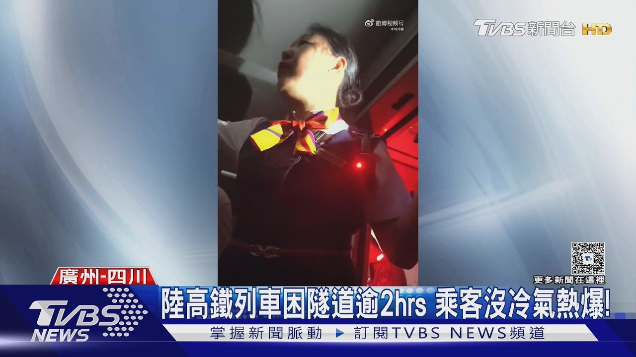 影音/高鐵困隧道如蒸籠!柏油路曬到炸裂 福州民眾求政府「干預天氣」