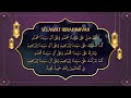SELAWAT IBRAHIMIYAH 100X | الصلاة الإبراهيمية | Ustaz Abdul Rahim Inteam