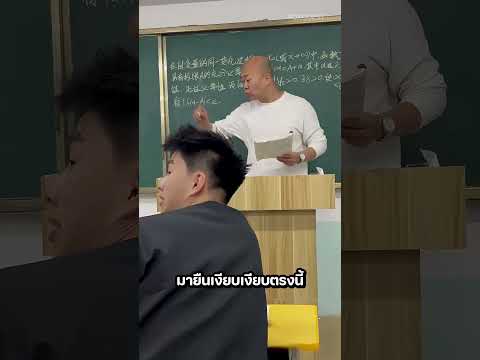 แกล้งห้องเรียนด้วยแมลงสาบปลอม