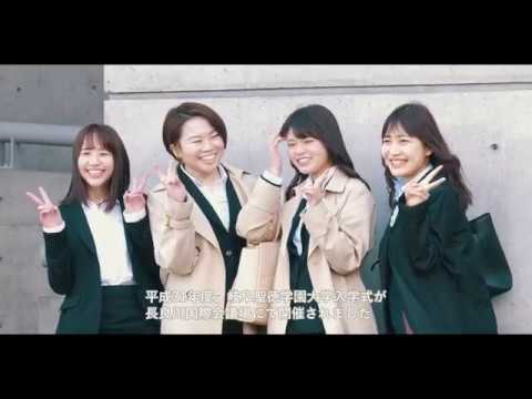 令和元年度 入学式 ｜岐阜聖徳学園大学