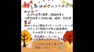 【荒野行動】DQNめぐさ×Epしまさんコラボ賞金ルーム