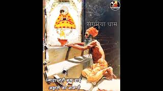 Lakhbir Singh Lakha New Status  Shyam Bhajan Shyam