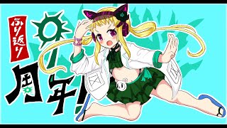 【オルガル９周年】9周年サマーパーティーのあとがたり