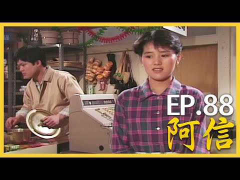 阿信 おしん