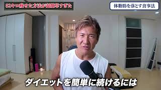 【40代のダイエット】効率的に体を引き締める方法