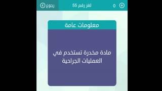 لعبة كلمات متقاطعة فطحل العرب وصلة رشفة لغز رقم ٣٣ 33 فيلم للأطفال لدريد لحام موسيقى مجانية Mp3