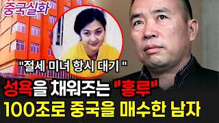 Download lagu 중국실화ㅣ중국에 100조 밀수 제국을 건설한 전설의 남자, 군함까지 동원된 밀수 작전 #261ㅣ#YOOHOOTV mp3