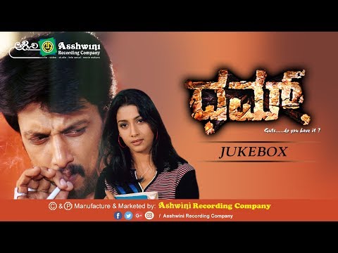 Dhum || Juke Box || Sudeep || Rakshitha || Gurukiran || Ashwini Recording Company || Popular Hit ||