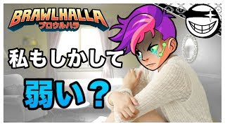 【Brawlhalla】もう...殺さないで;;-格ゲー-#2