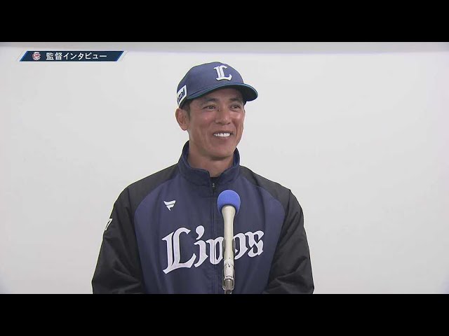 3月21日 ライオンズ・松井稼頭央監督 試合後インタビュー