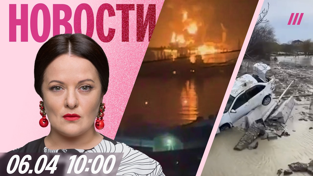Порт Новороссийска в огне. Прорыв дамбы в Дагестане: люди тонут. Зеленский вп